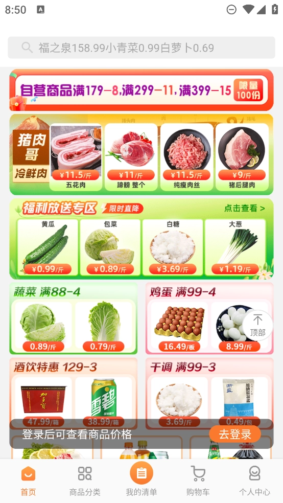 厚米安卓免费版图4