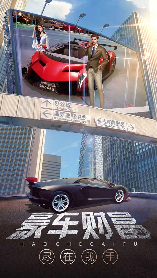 谁是首富游戏纯净版