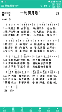 基督教诗歌本直装版图4