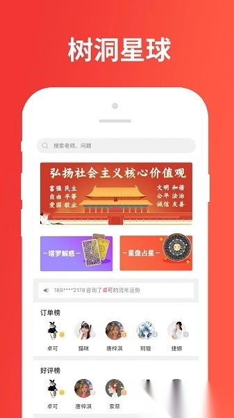 树洞星球原版图2