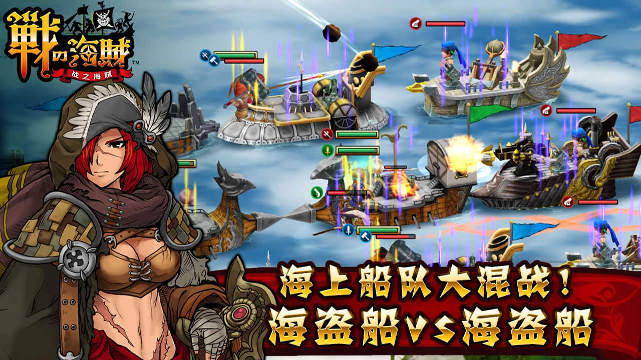 战之海贼日服游戏无广告版图1