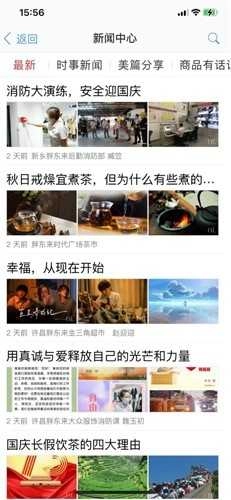 东来优选安卓免费版图2