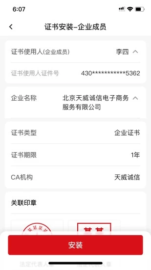天威通正版图2