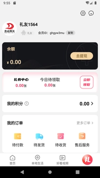 东山有礼直装版图2