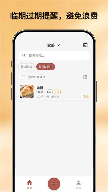 会收纳官方最新版图3