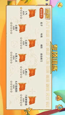 弈客少儿围棋手机最新版图2