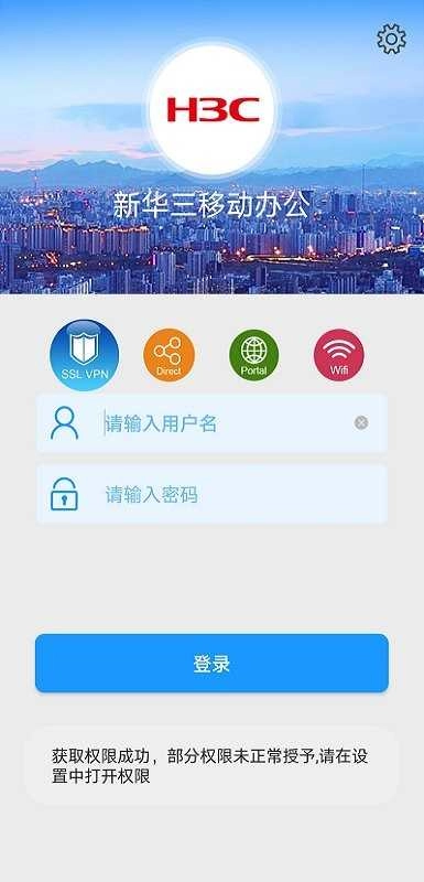 inode智能客户端正版图2