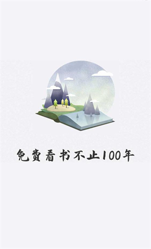 好阅小说安卓官方版截图2