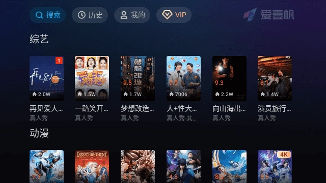 爱壹帆通用版图5