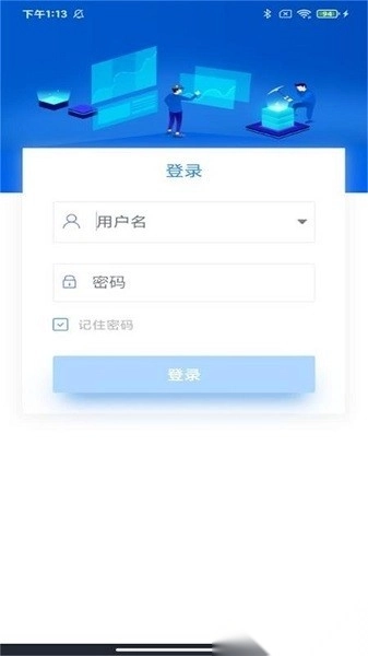 智慧能源云平台软件安卓官方版图2