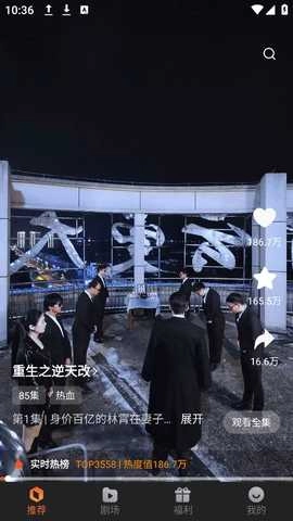 番薯剧场安卓官方版图2