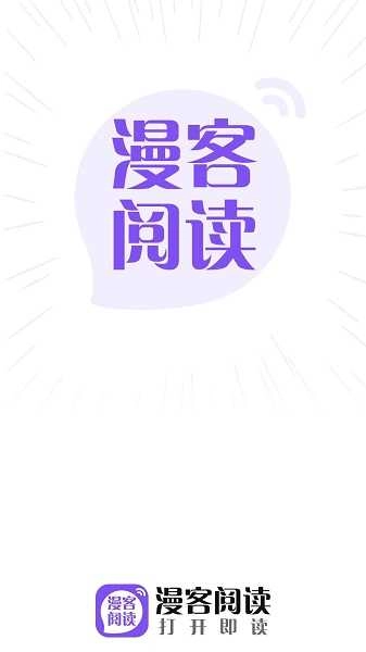 漫客阅读器无广告版图3