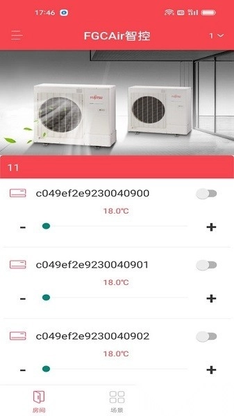 fgcair智控软件安卓官方版图3