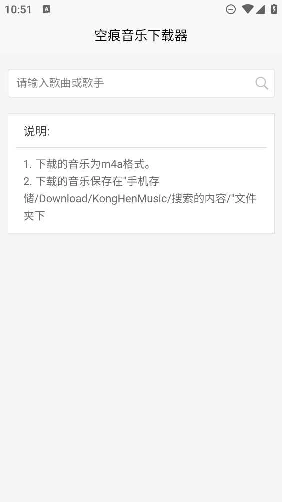 KHMD音乐安卓免费版图3