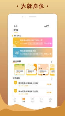 金桔招聘原版图2