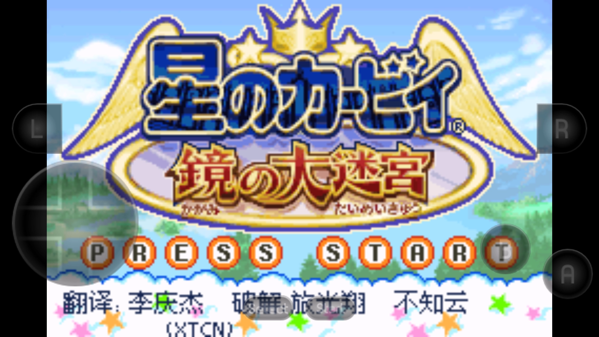 星之卡比镜之大迷宫游戏最新版图6