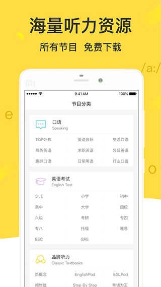 懒人英语手机最新版图2