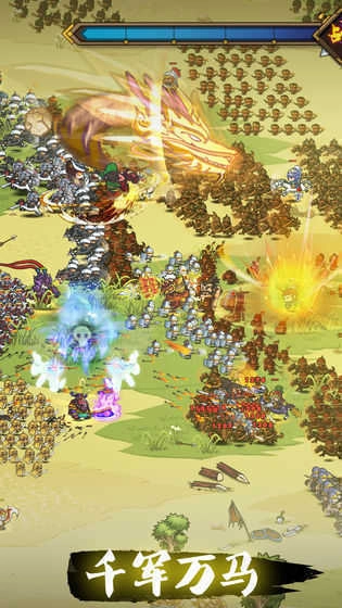 合战三国志手游直装版图2