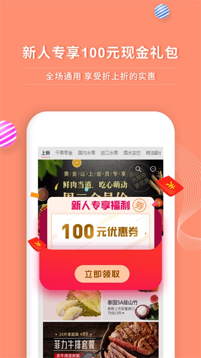 年丰大当家手机最新版图3