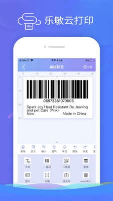 乐敏云打印通用版图3
