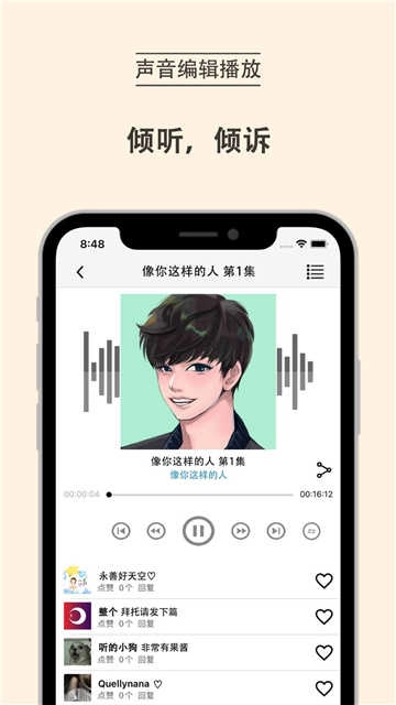 mi之声Plus安卓官方版图4