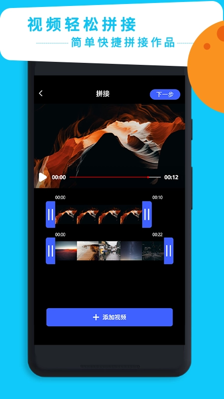 视频剪辑专家正版图3