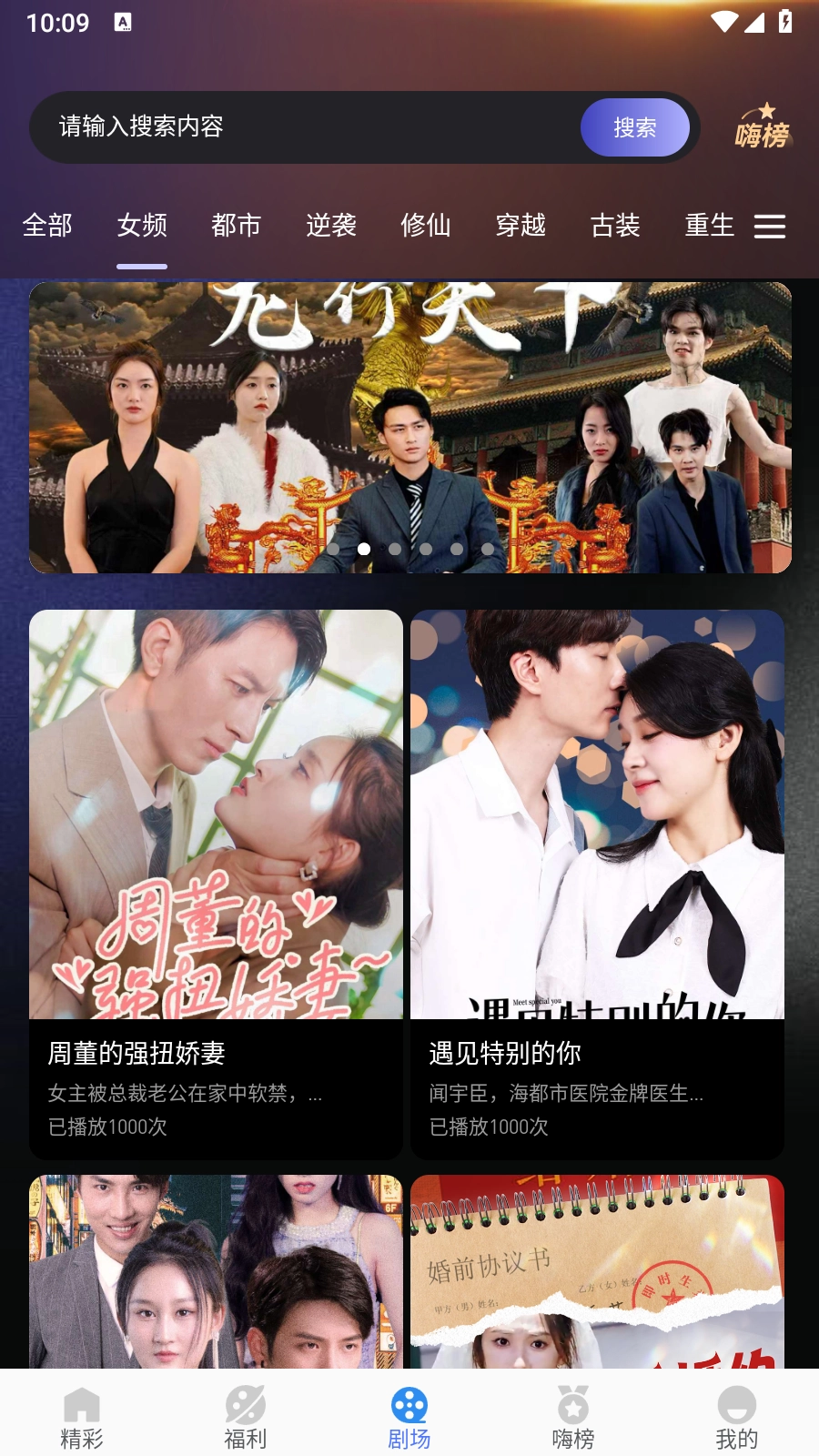 嗨贝短剧安卓版图5