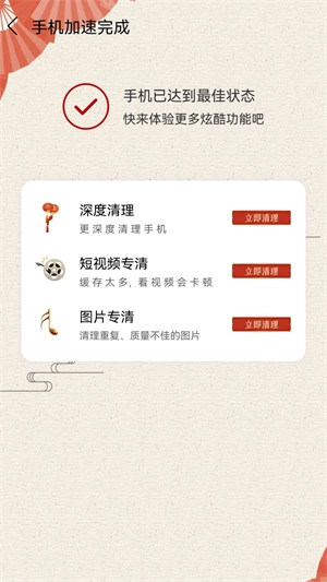 智能清理垃圾正版图1