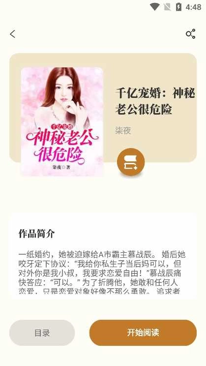 燎原小说直装版