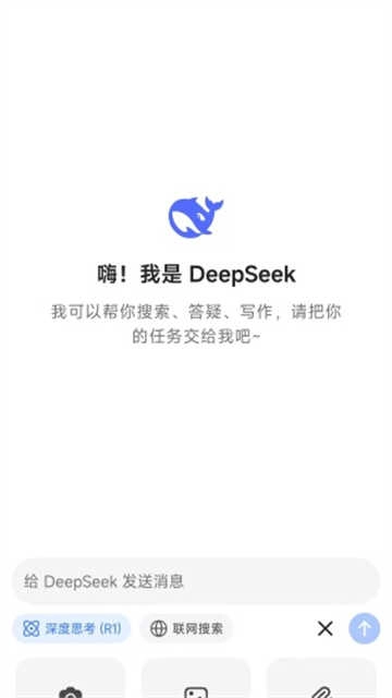 深度求索安卓免费版图4