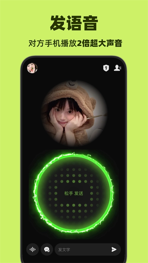 微泡泡手机最新版图3