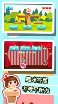 贝贝学习数学加减法通用版图2