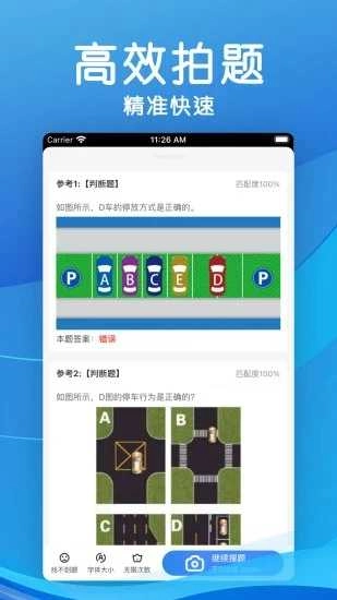 学法减分免费原版图3