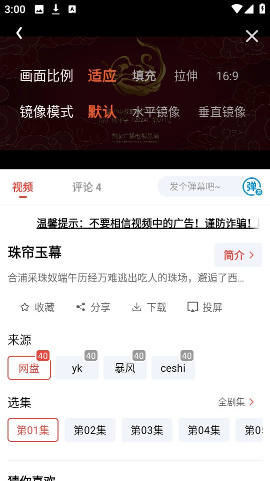 神马剧场最新版图3