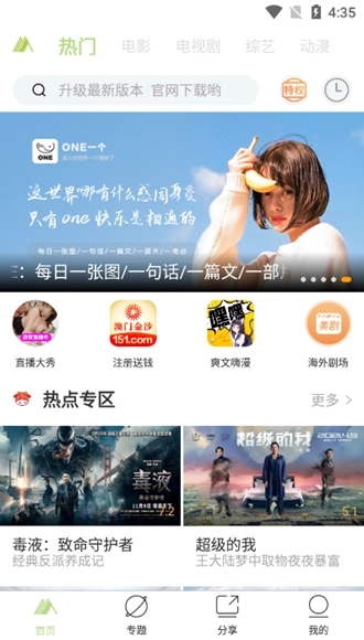 青山影视免费原版图2