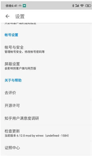 知乎去广告版