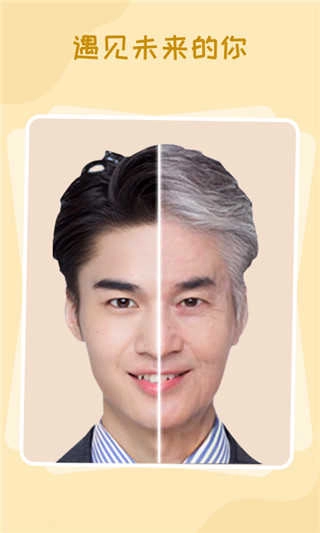 百变魔术相机免费原版图2