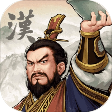 汉末霸业游戏最新版