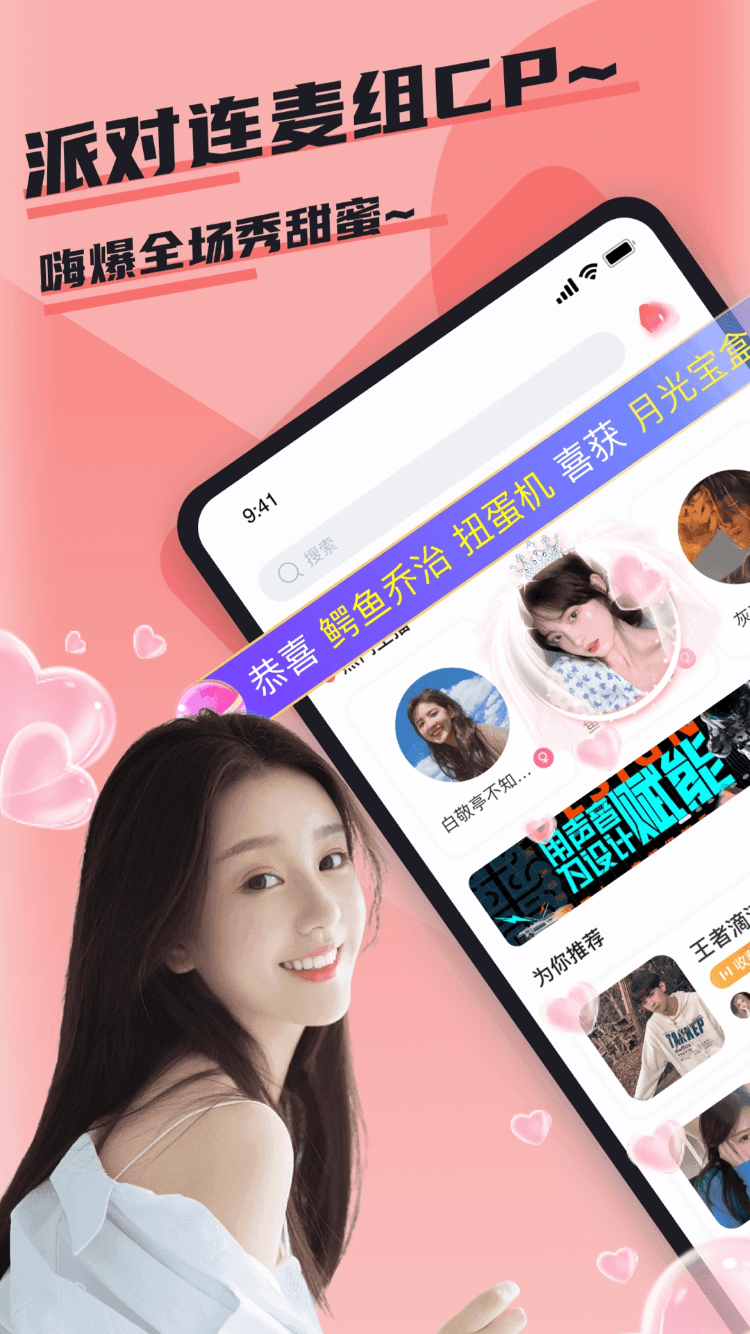 哇咔哇咔手机正版图3