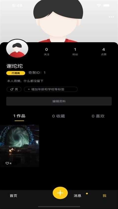 齐忆视频纯净版图3