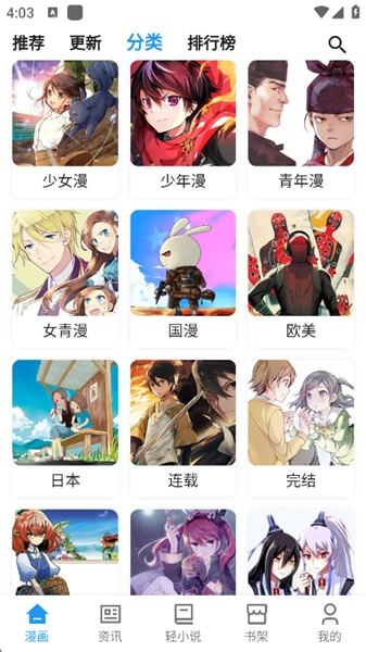 再漫画官方版