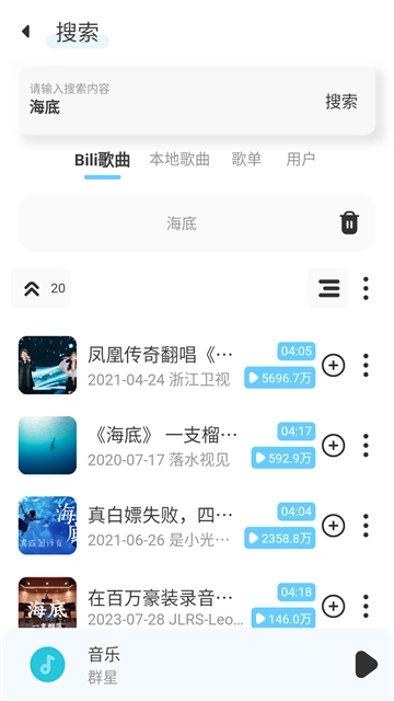 拟声音乐正版图3