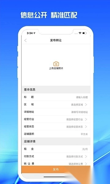 998商铺网最新免费版图1
