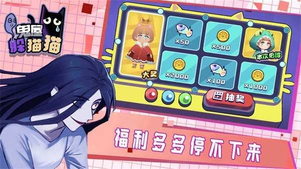 鬼屋躲猫猫游戏无广告版图2