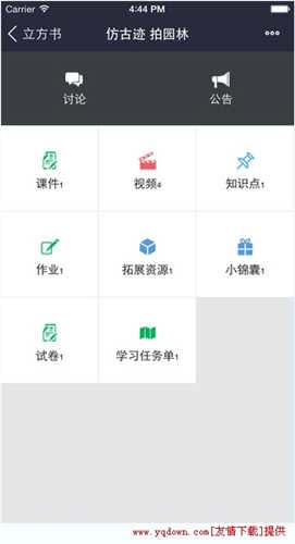立方书手机免费版图2