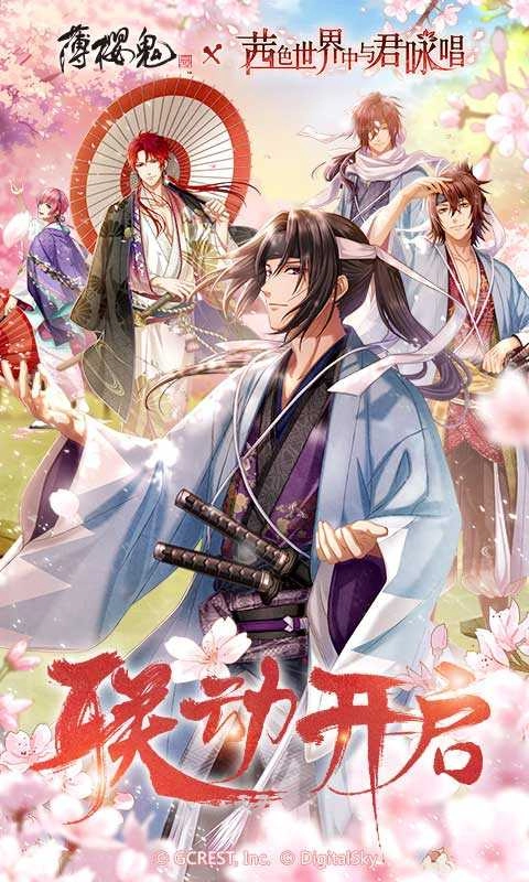 在茜色世界与君咏唱繁中版图1