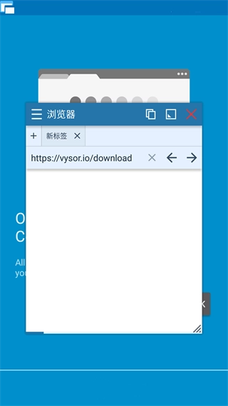 Vysor最新版图6
