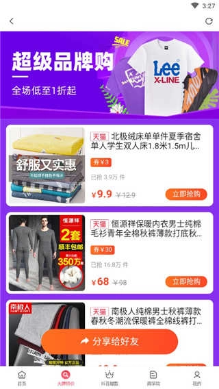 海豚日记通用版图4