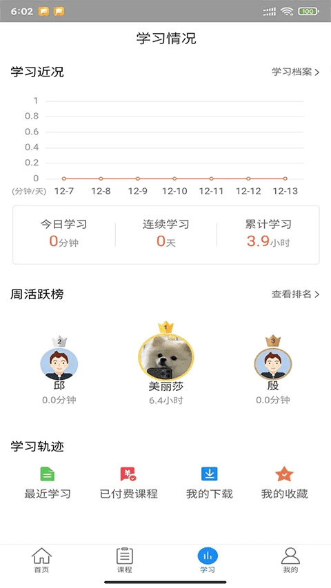 建筑云课学生端无广告版图3