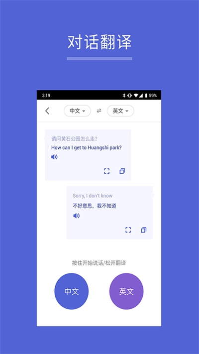 出国翻译王最新版图2